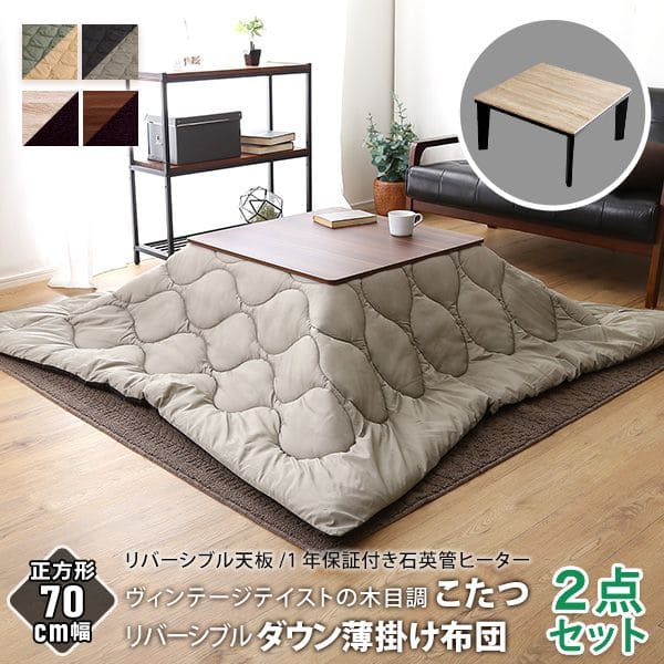 こたつ布団セット