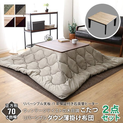 こたつ布団セット