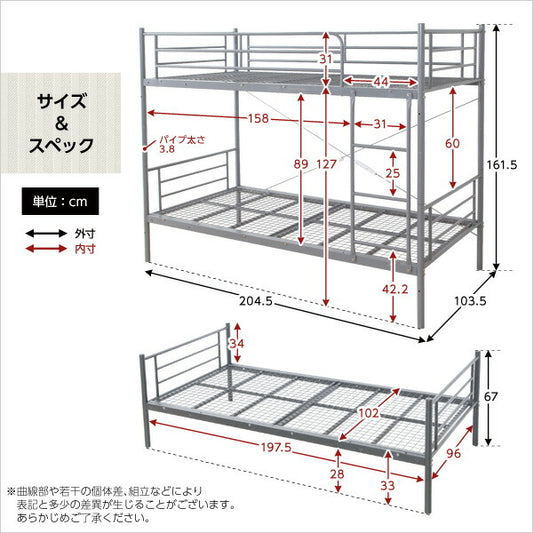パイプ二段ベッド【Larchラーチ】
