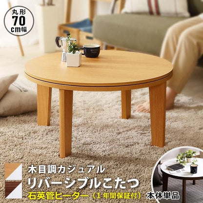 こたつ