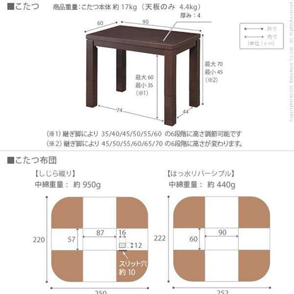 6段階に高さ調節できるダイニングこたつ〔スクット〕90x60cm+専用省スペース布団2点セット