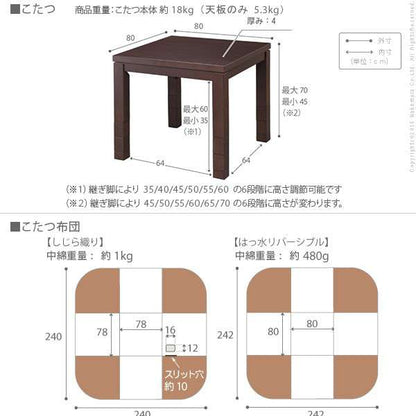 6段階に高さ調節できるダイニングこたつ〔スクット〕80x80cm+専用省スペース布団2点セット