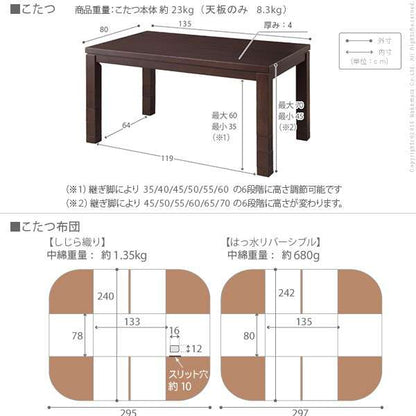 6段階に高さ調節できるダイニングこたつ〔スクット〕135x80cm+専用省スペース布団2点セット