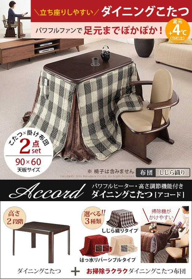 パワフルヒーター-高さ調節機能付きダイニングこたつ90x60cm+専用省スペース布団2点セット