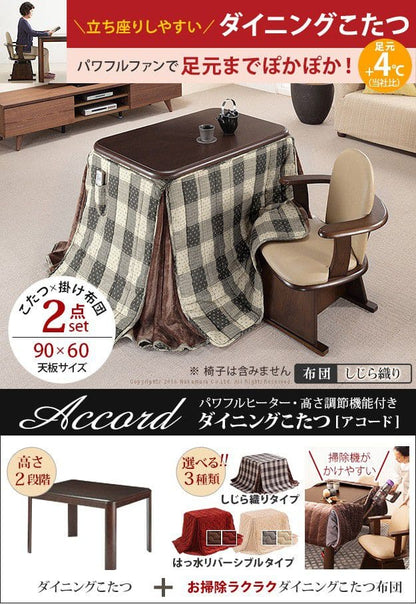 パワフルヒーター-高さ調節機能付きダイニングこたつ90x60cm+専用省スペース布団2点セット