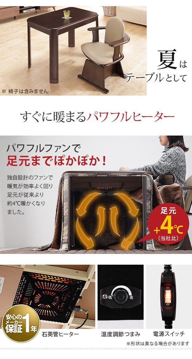 パワフルヒーター-高さ調節機能付きダイニングこたつ90x60cm+専用省スペース布団2点セット
