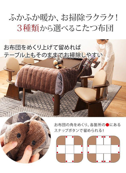 こたつテーブルハイタイプ長方形2点セット高さ調節ダイニング木目一人用スリム木製90×60継脚ヒーター省スペース高いこたつテーブルおしゃれ一人暮らしコタツ丈夫パソコン天板家具調格安勉強机腰痛