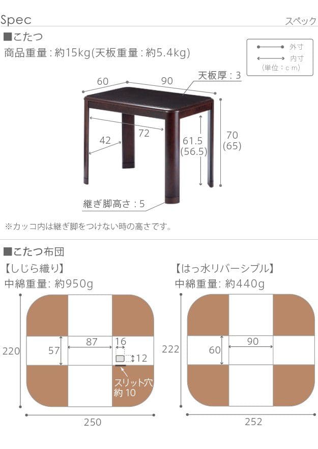 こたつテーブルハイタイプ長方形2点セット高さ調節ダイニング木目一人用スリム木製90×60継脚ヒーター省スペース高いこたつテーブルおしゃれ一人暮らしコタツ丈夫パソコン天板家具調格安勉強机腰痛