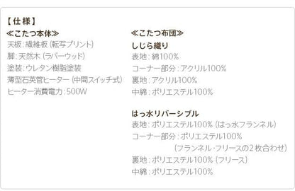 こたつテーブルハイタイプ長方形2点セット高さ調節ダイニング木目一人用スリム木製90×60継脚ヒーター省スペース高いこたつテーブルおしゃれ一人暮らしコタツ丈夫パソコン天板家具調格安勉強机腰痛