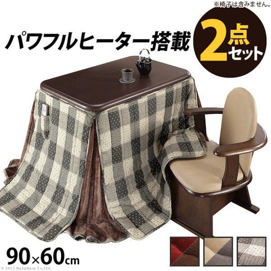 パワフルヒーター-高さ調節機能付きダイニングこたつ90x60cm+専用省スペース布団2点セット
