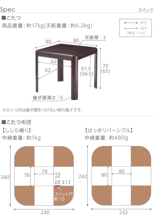 こたつテーブルハイタイプ正方形2点セット高さ調節ダイニング木目一人用スリム木製80×80継脚ヒーター省スペース高いこたつテーブルおしゃれ一人暮らしコタツ丈夫パソコン天板家具調格安勉強机腰痛
