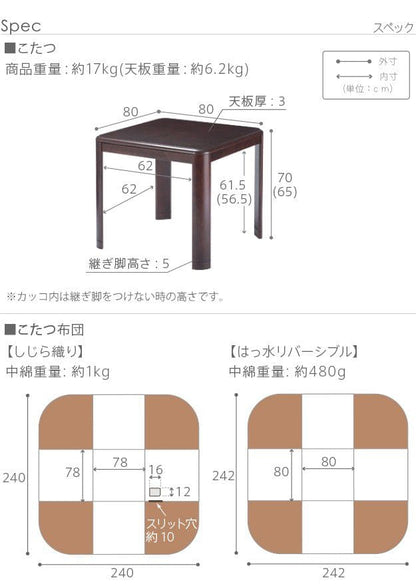 こたつテーブルハイタイプ正方形2点セット高さ調節ダイニング木目一人用スリム木製80×80継脚ヒーター省スペース高いこたつテーブルおしゃれ一人暮らしコタツ丈夫パソコン天板家具調格安勉強机腰痛