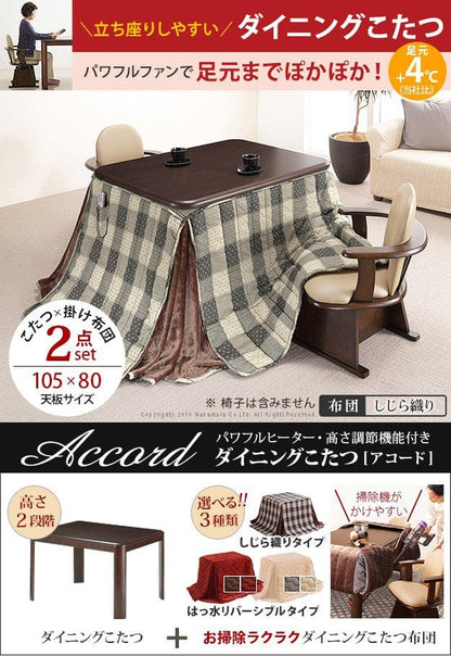 パワフルヒーター-高さ調節機能付きダイニングこたつ105x80cm+専用省スペース布団2点セット