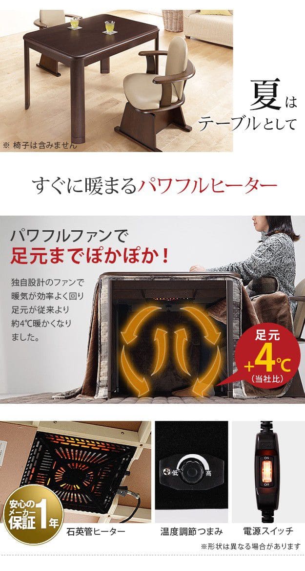 パワフルヒーター-高さ調節機能付きダイニングこたつ105x80cm+専用省スペース布団2点セット