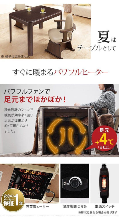 パワフルヒーター-高さ調節機能付きダイニングこたつ105x80cm+専用省スペース布団2点セット