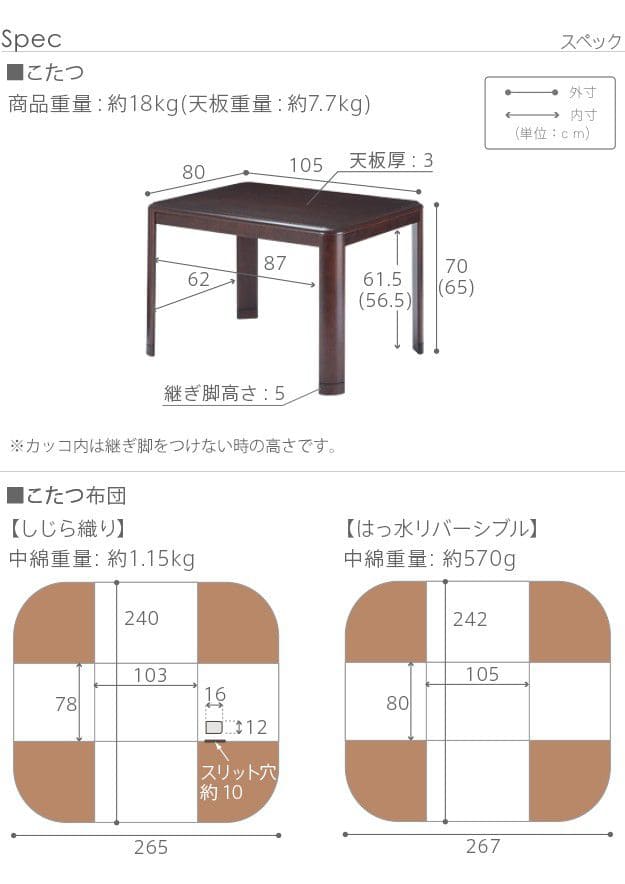 こたつテーブルハイタイプ長方形2点セット高さ調節ダイニング木目2人用スリム木製105×80継脚ヒーター省スペース高いこたつテーブルおしゃれ一人暮らしコタツ丈夫パソコン天板家具調格安勉強机腰痛