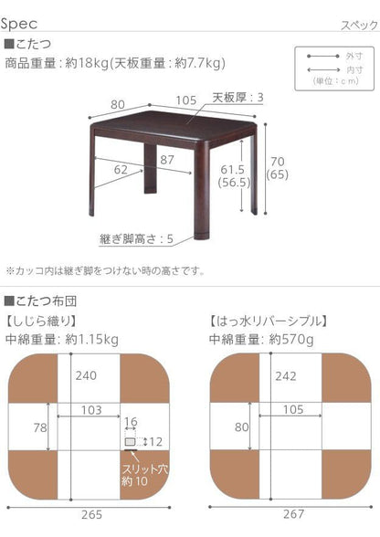こたつテーブルハイタイプ長方形2点セット高さ調節ダイニング木目2人用スリム木製105×80継脚ヒーター省スペース高いこたつテーブルおしゃれ一人暮らしコタツ丈夫パソコン天板家具調格安勉強机腰痛
