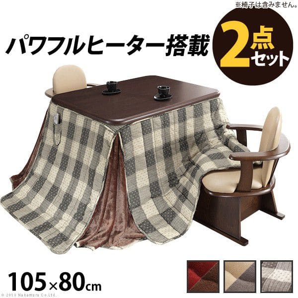 パワフルヒーター-高さ調節機能付きダイニングこたつ105x80cm+専用省スペース布団2点セット
