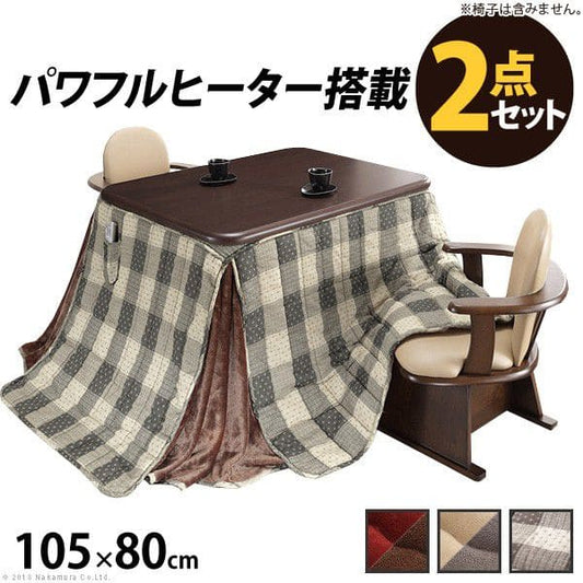 パワフルヒーター-高さ調節機能付きダイニングこたつ105x80cm+専用省スペース布団2点セット