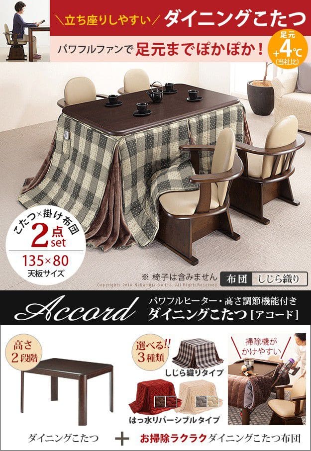 パワフルヒーター-高さ調節機能付きダイニングこたつ135x80cm+専用省スペース布団2点セット