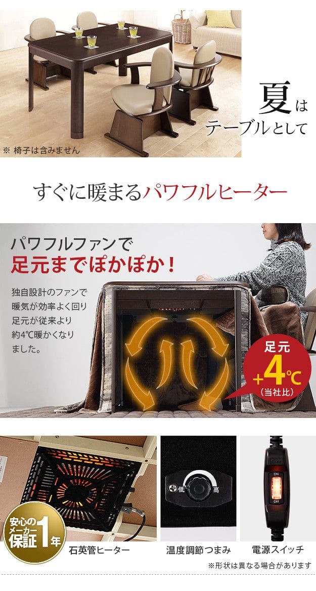 パワフルヒーター-高さ調節機能付きダイニングこたつ135x80cm+専用省スペース布団2点セット