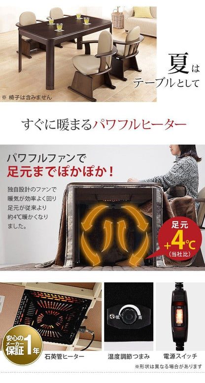 パワフルヒーター-高さ調節機能付きダイニングこたつ135x80cm+専用省スペース布団2点セット