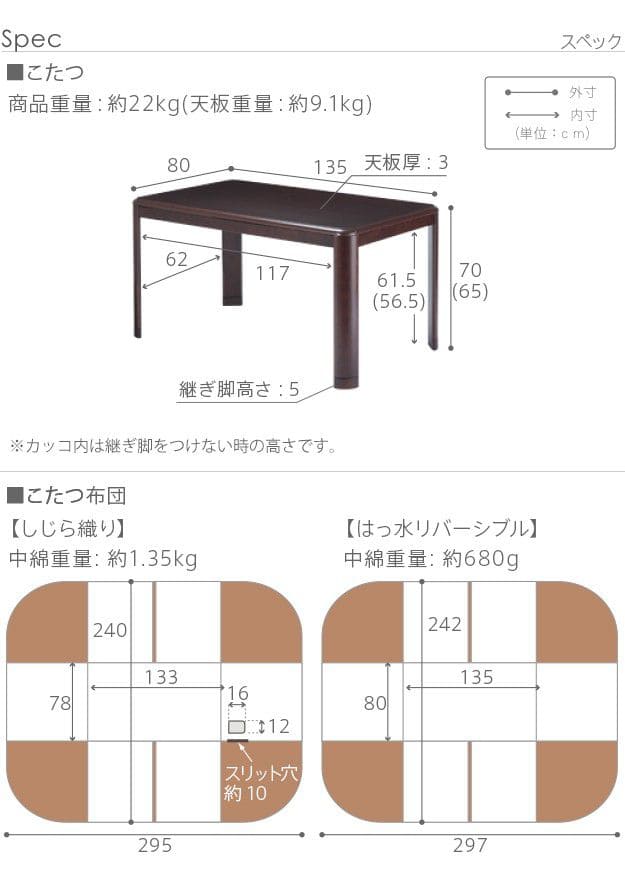 こたつテーブルハイタイプ長方形2点セット高さ調節ダイニング木目4人用スリム木製135×80継脚ヒーター省スペース高いこたつテーブルおしゃれ一人暮らしコタツ丈夫パソコン天板家具調格安勉強机腰痛