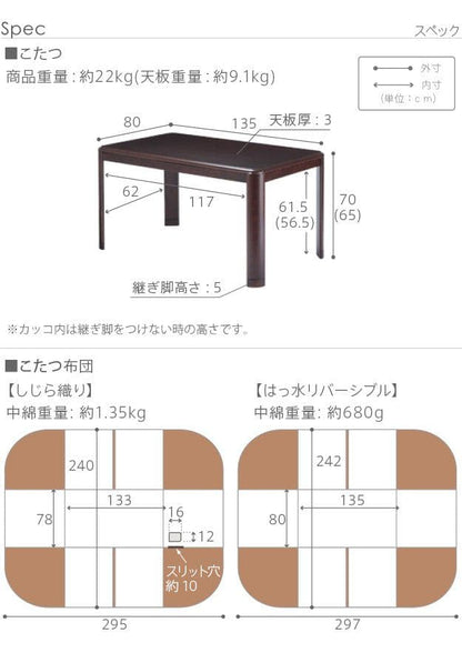 こたつテーブルハイタイプ長方形2点セット高さ調節ダイニング木目4人用スリム木製135×80継脚ヒーター省スペース高いこたつテーブルおしゃれ一人暮らしコタツ丈夫パソコン天板家具調格安勉強机腰痛