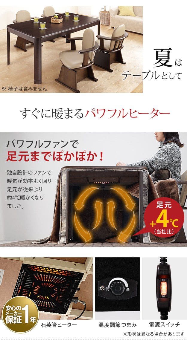 パワフルヒーター-高さ調節機能付きダイニングこたつ150x90cm+専用省スペース布団2点セット