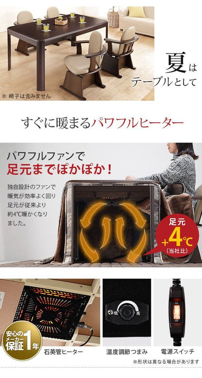 パワフルヒーター-高さ調節機能付きダイニングこたつ150x90cm+専用省スペース布団2点セット