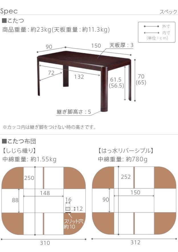 こたつテーブルハイタイプ長方形2点セット高さ調節ダイニング木目4人用スリム木製150×90継脚ヒーター省スペース高いこたつテーブルおしゃれ一人暮らしコタツ丈夫パソコン天板家具調格安勉強机腰痛