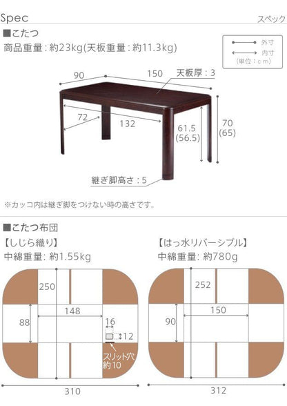 こたつテーブルハイタイプ長方形2点セット高さ調節ダイニング木目4人用スリム木製150×90継脚ヒーター省スペース高いこたつテーブルおしゃれ一人暮らしコタツ丈夫パソコン天板家具調格安勉強机腰痛