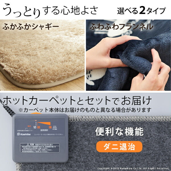ホットカーペットラグセット1畳洗えるカバー本体北欧カーペット長方形カバー付き省エネ電気カーペットラグマット冬用おしゃれ1畳用電気代カーペット絨毯冬こたつ敷布団こたつ敷布団ごろ寝こたつ敷き布団冬用ラグ冬用カーペットマット