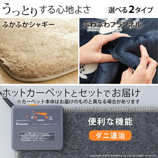 ホットカーペットラグセット1畳洗えるカバー本体北欧カーペット長方形カバー付き省エネ電気カーペットラグマット冬用おしゃれ1畳用電気代カーペット絨毯冬こたつ敷布団こたつ敷布団ごろ寝こたつ敷き布団冬用ラグ冬用カーペットマット