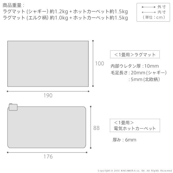 ホットカーペットラグセット1畳洗えるカバー本体北欧カーペット長方形カバー付き省エネ電気カーペットラグマット冬用おしゃれ1畳用電気代カーペット絨毯冬こたつ敷布団こたつ敷布団ごろ寝こたつ敷き布団冬用ラグ冬用カーペットマット