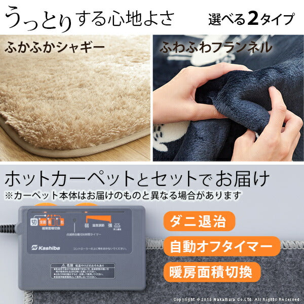 ホットカーペットラグセット3畳洗えるカバー本体北欧カーペット長方形カバー付き省エネ電気カーペットラグマット冬用おしゃれ3畳用電気代カーペット絨毯冬こたつ敷布団こたつ敷布団ごろ寝こたつ敷き布団冬用ラグ冬用カーペットマット