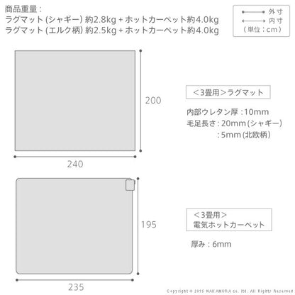 ホットカーペットラグセット3畳洗えるカバー本体北欧カーペット長方形カバー付き省エネ電気カーペットラグマット冬用おしゃれ3畳用電気代カーペット絨毯冬こたつ敷布団こたつ敷布団ごろ寝こたつ敷き布団冬用ラグ冬用カーペットマット