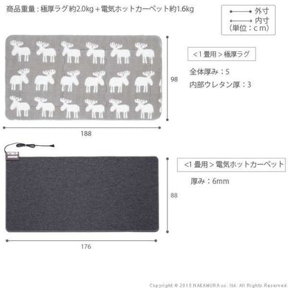 ふかふか極厚ホットカーペットセット・ふかふか極厚ラグ〔ミューク〕セット1畳