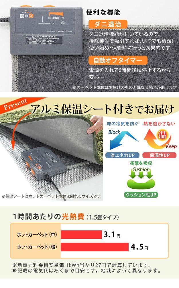 ホットカーペット本体カバーセット1.5畳防水拭けるフローリング調ビニールミニペットラグ長方形1人用木目調マット抗菌防カビ厚手おしゃれカーペットフローリングペット用半畳日本製木目調足元