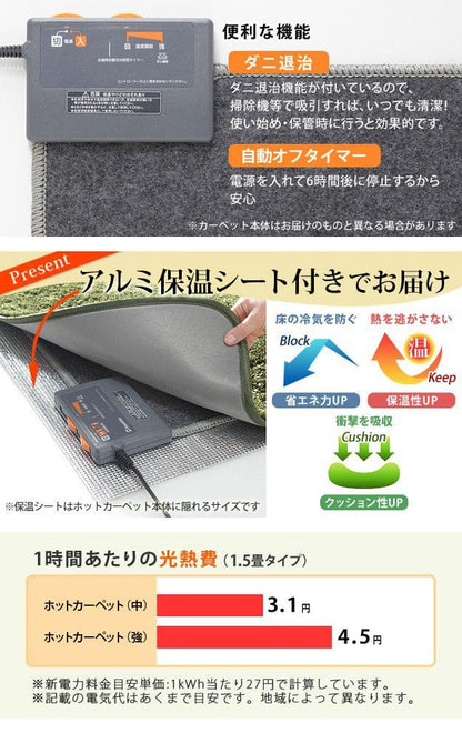 ホットカーペット本体カバーセット1.5畳防水拭けるフローリング調ビニールミニペットラグ長方形1人用木目調マット抗菌防カビ厚手おしゃれカーペットフローリングペット用半畳日本製木目調足元