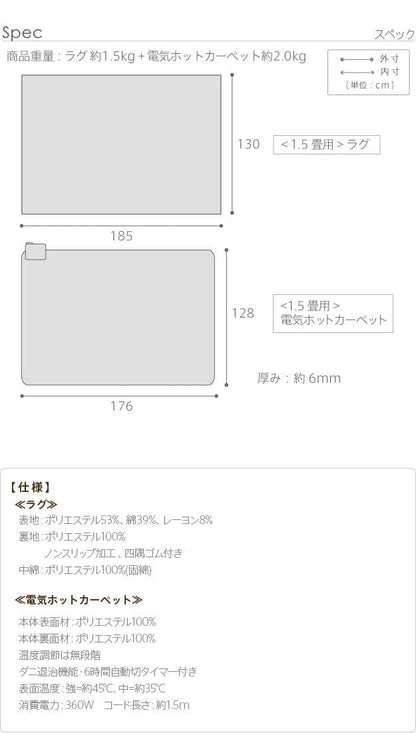 ホットカーペット本体カバーセット1.5畳防水拭けるフローリング調ビニールミニペットラグ長方形1人用木目調マット抗菌防カビ厚手おしゃれカーペットフローリングペット用半畳日本製木目調足元