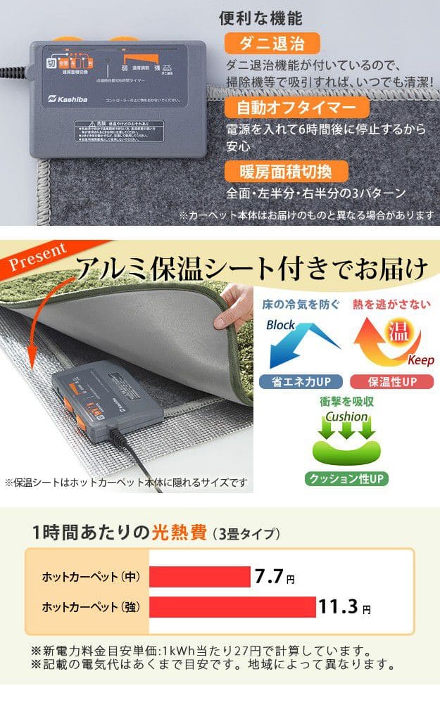 ホットカーペット本体カバーセット3畳防水拭けるフローリング調ビニールミニペットラグ長方形1人用木目調マット抗菌防カビ厚手おしゃれカーペットフローリングペット用三畳日本製木目調足元