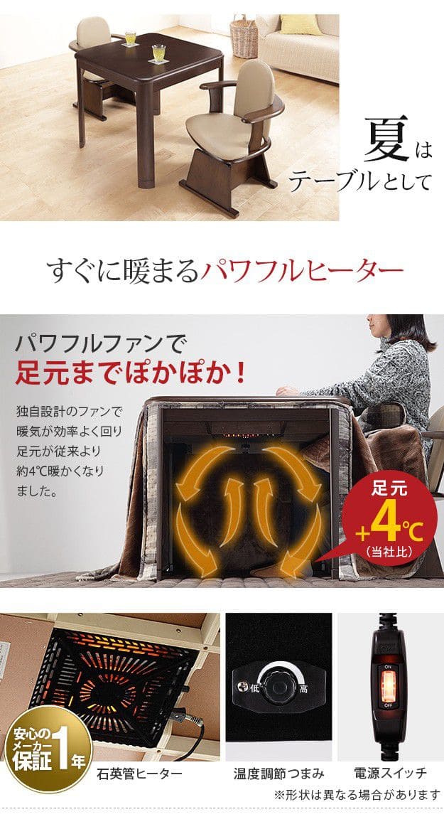 パワフルヒーター-高さ調節機能付きダイニングこたつ80x80cm4点セット（こたつ本体+専用省スペース布団+肘付き回転椅子2脚）