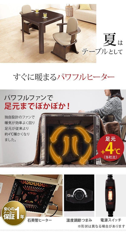 パワフルヒーター-高さ調節機能付きダイニングこたつ80x80cm4点セット（こたつ本体+専用省スペース布団+肘付き回転椅子2脚）