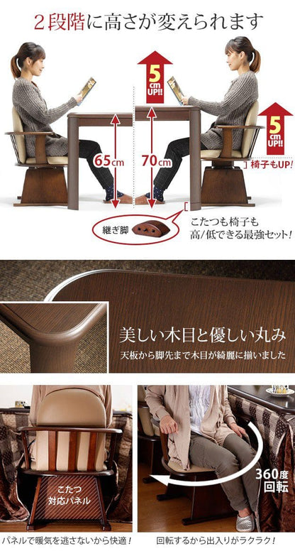 パワフルヒーター-高さ調節機能付きダイニングこたつ80x80cm4点セット（こたつ本体+専用省スペース布団+肘付き回転椅子2脚）