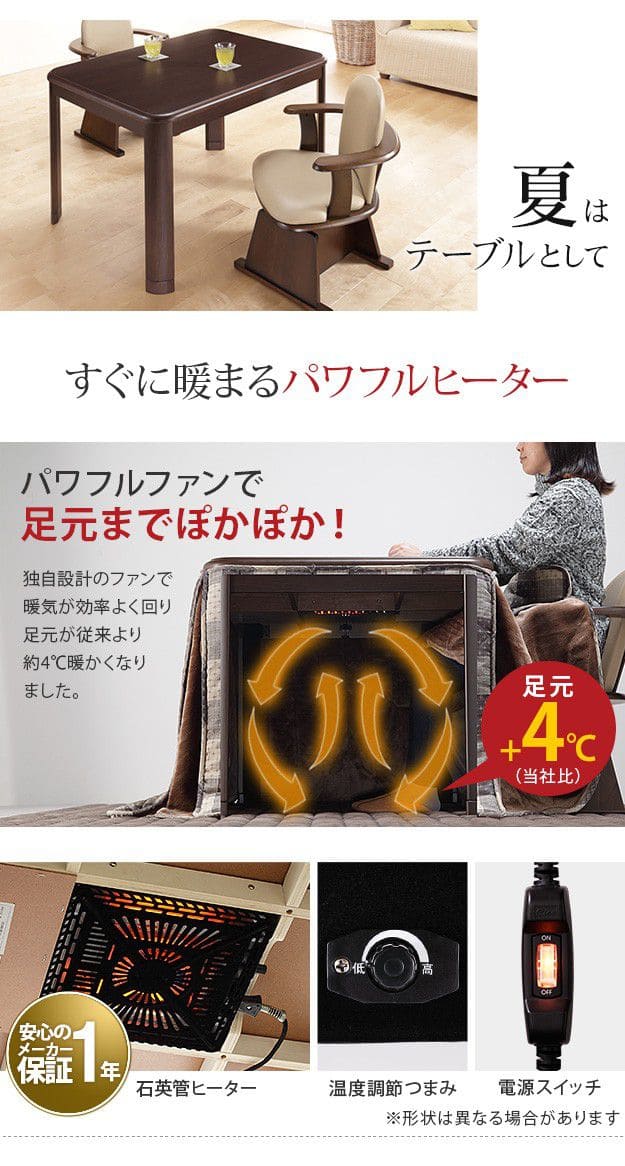 パワフルヒーター-高さ調節機能付きダイニングこたつ105x80cm4点セット（こたつ本体+専用省スペース布団+肘付き回転椅子2脚）