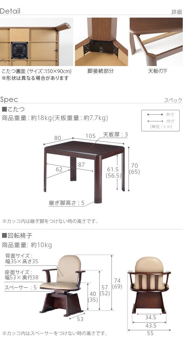 こたつテーブルハイタイプ長方形4点セット高さ調節ダイニング木目2人用スリム木製105×80継脚ヒーター省スペースこたつセット椅子おしゃれ一人暮らしコタツ丈夫パソコン天板家具調格安勉強机腰痛