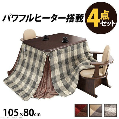 パワフルヒーター-高さ調節機能付きダイニングこたつ105x80cm4点セット（こたつ本体+専用省スペース布団+肘付き回転椅子2脚）