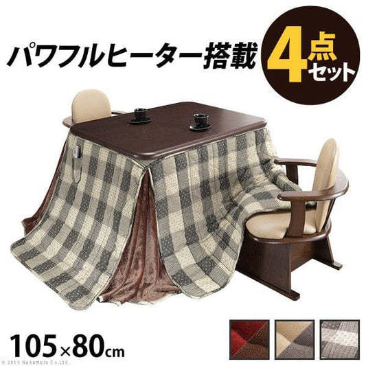 パワフルヒーター-高さ調節機能付きダイニングこたつ105x80cm4点セット（こたつ本体+専用省スペース布団+肘付き回転椅子2脚）