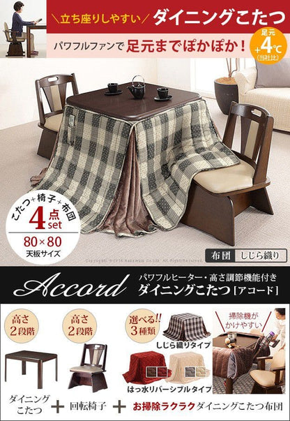 パワフルヒーター-高さ調節機能付きダイニングこたつ80x80cm4点セット（こたつ本体+専用省スペース布団+回転椅子2脚）